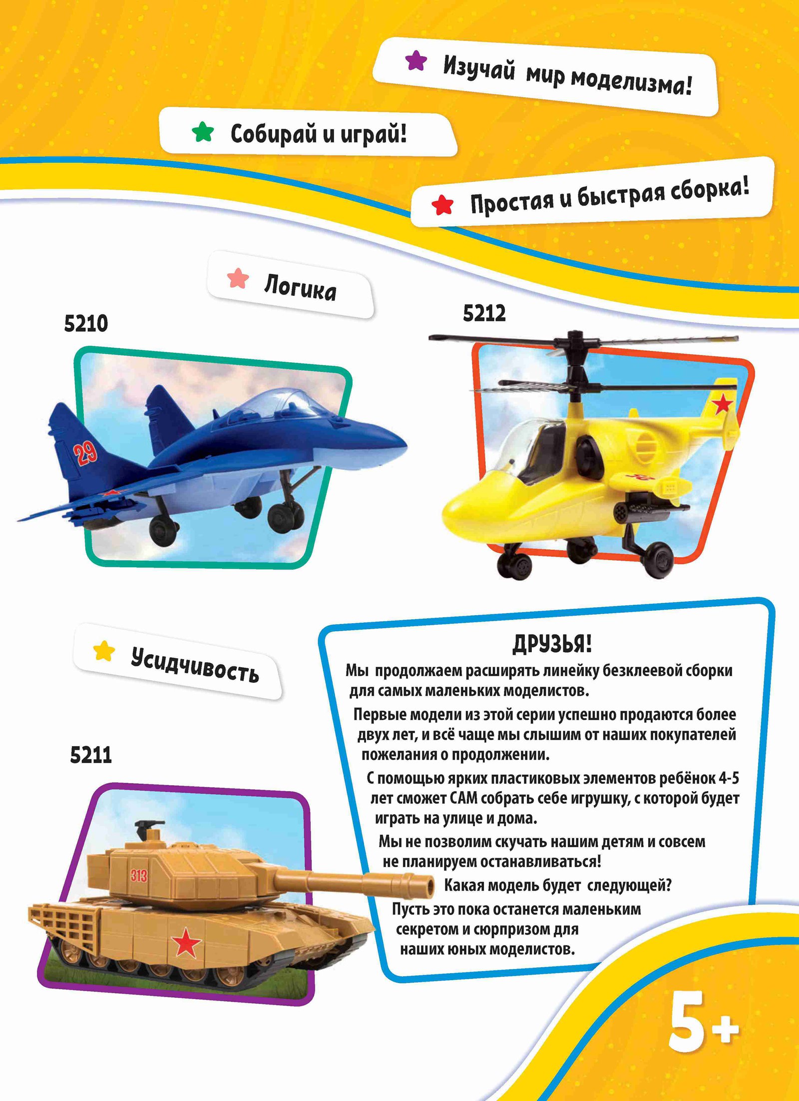 Zvezda_katalog_2020_ҳ_03.jpg