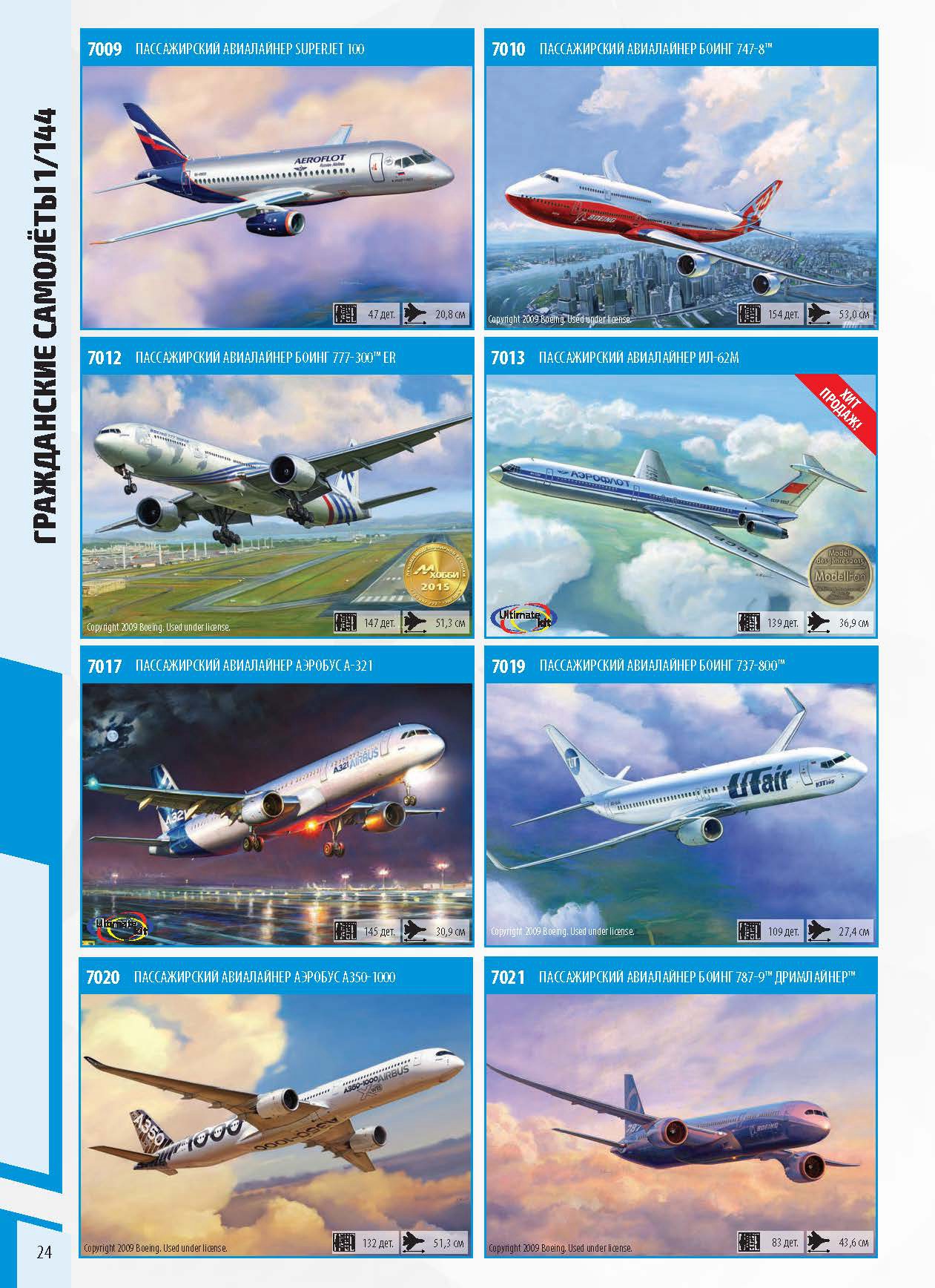 Zvezda_katalog_2020_ҳ_24.jpg