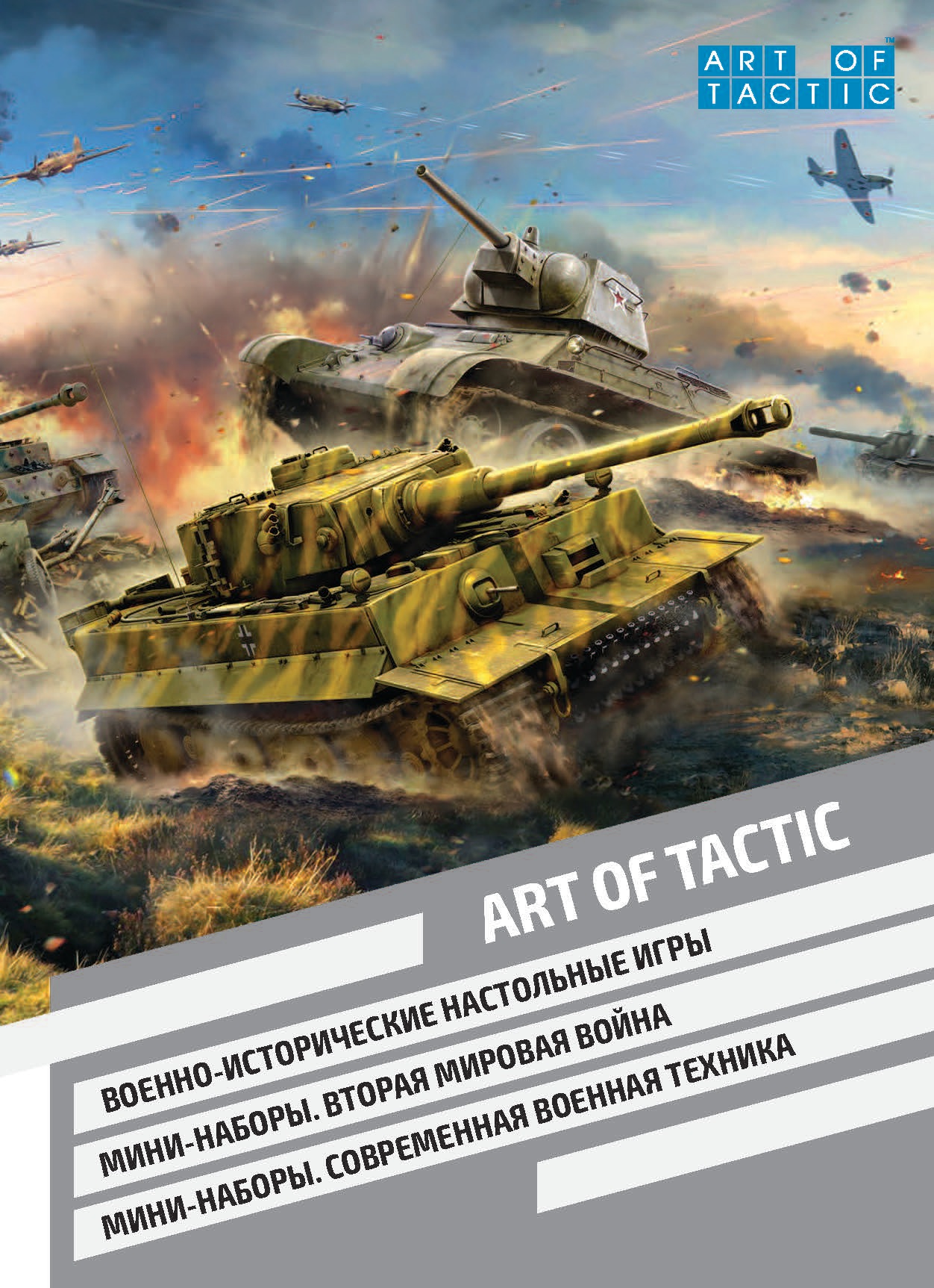 Zvezda_katalog_2020_ҳ_63.jpg