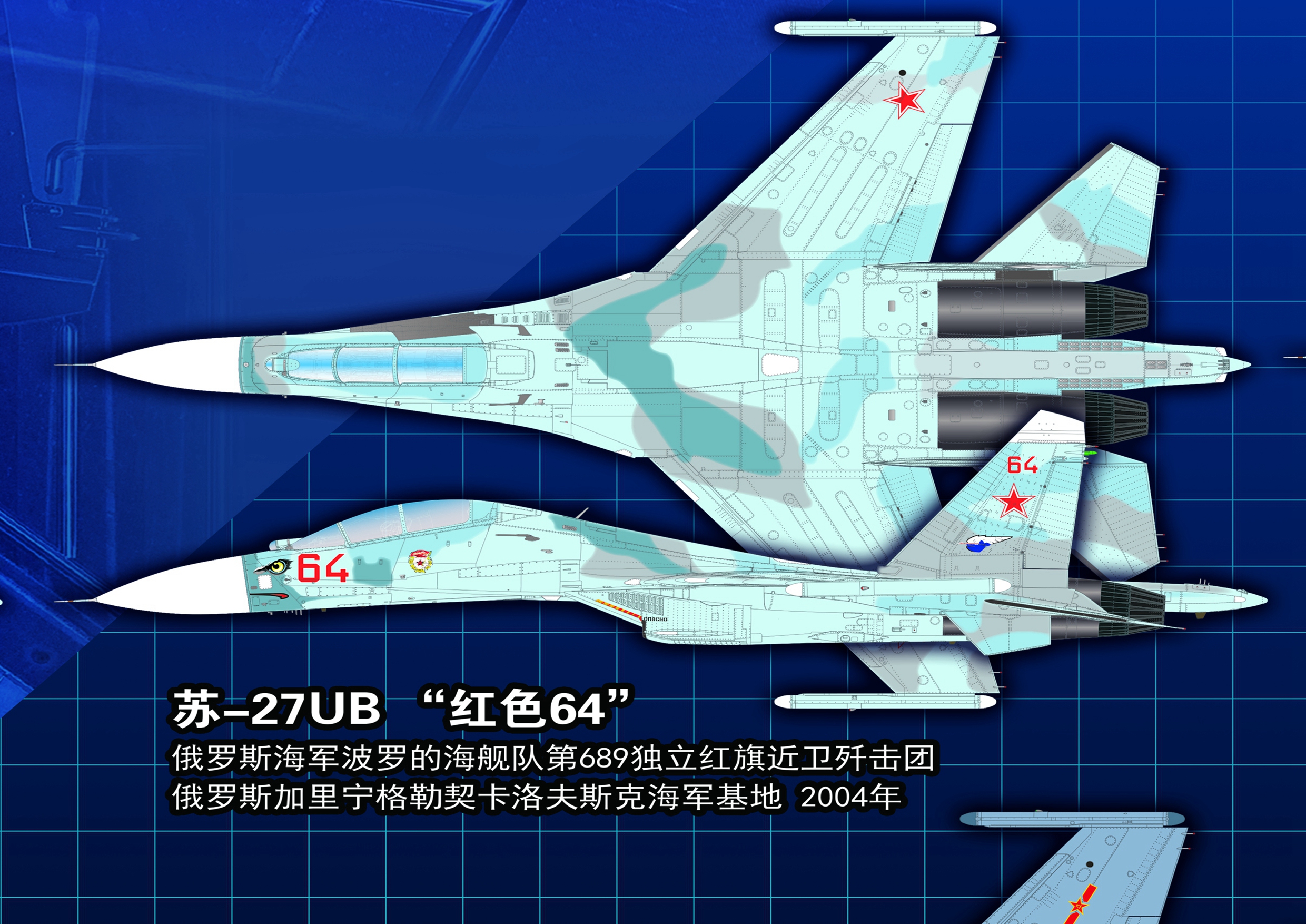 Su-27UB3.jpg