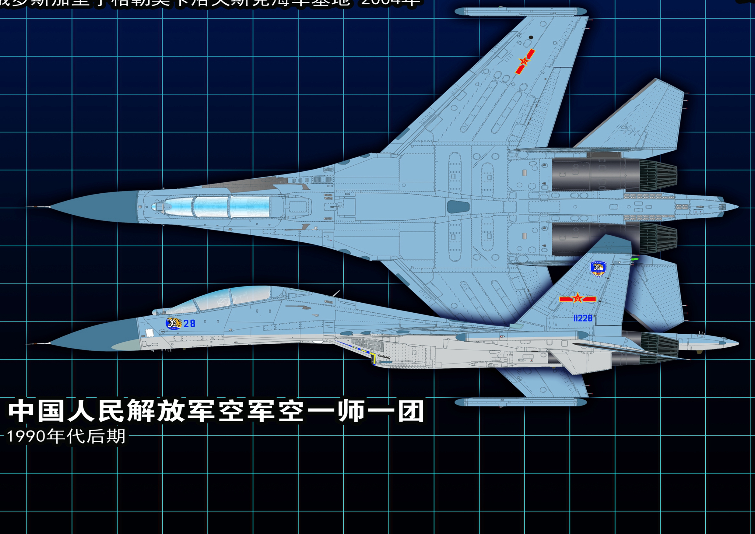 Su-27UB6.jpg