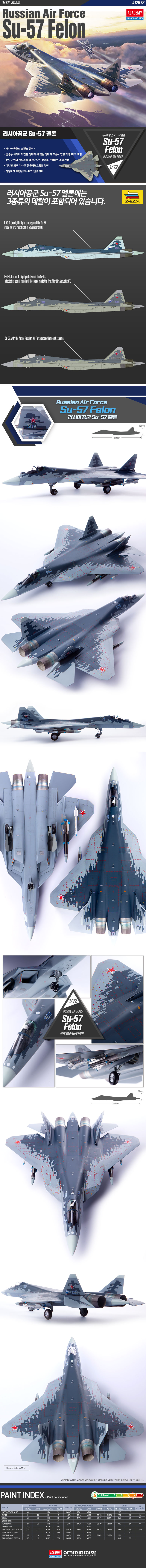 12572_RussianAirForce_Su-57_kor.jpg