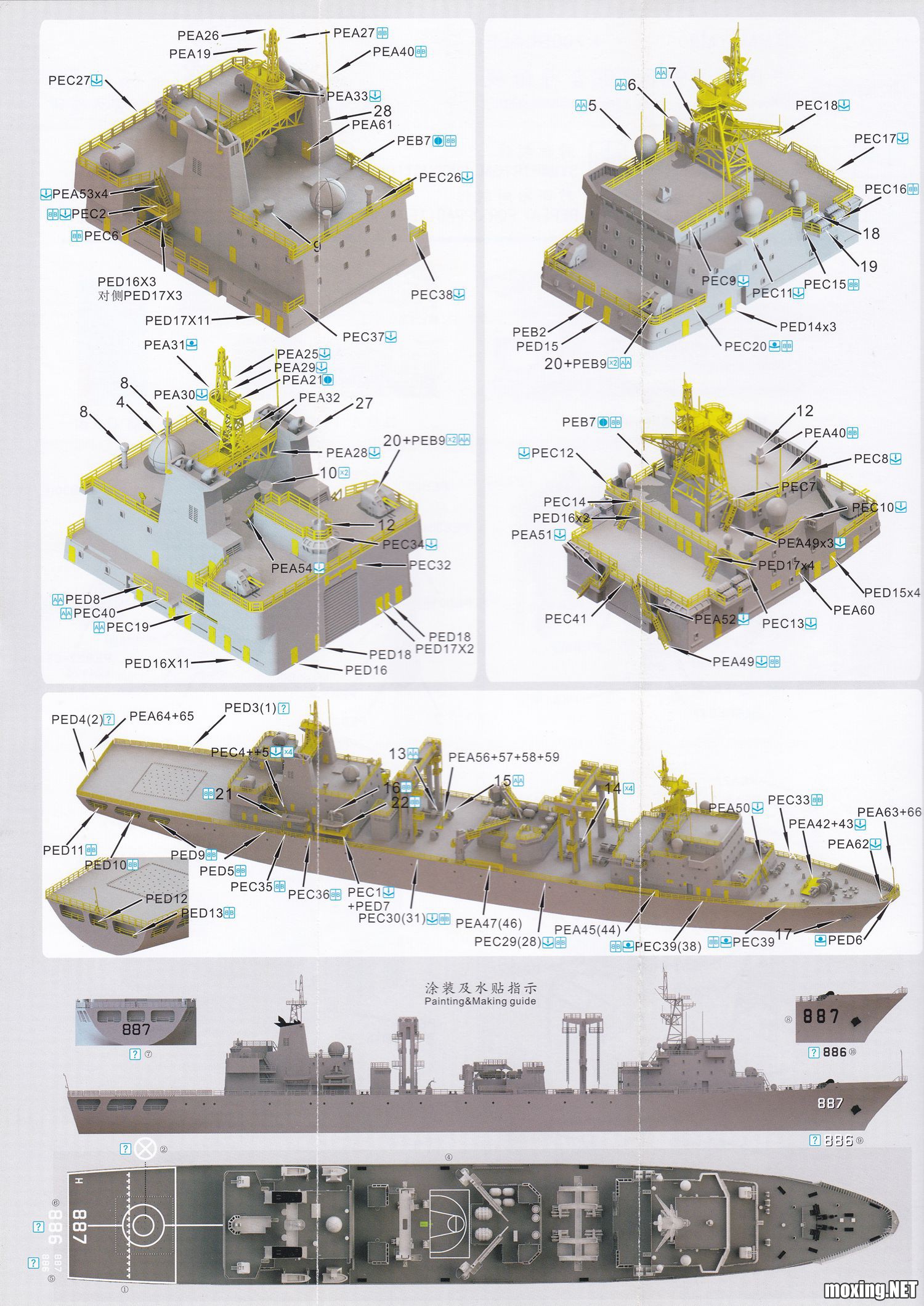 模型网评测]悦高模型(YM20082)-1/700 中国903型综合补给舰微山湖