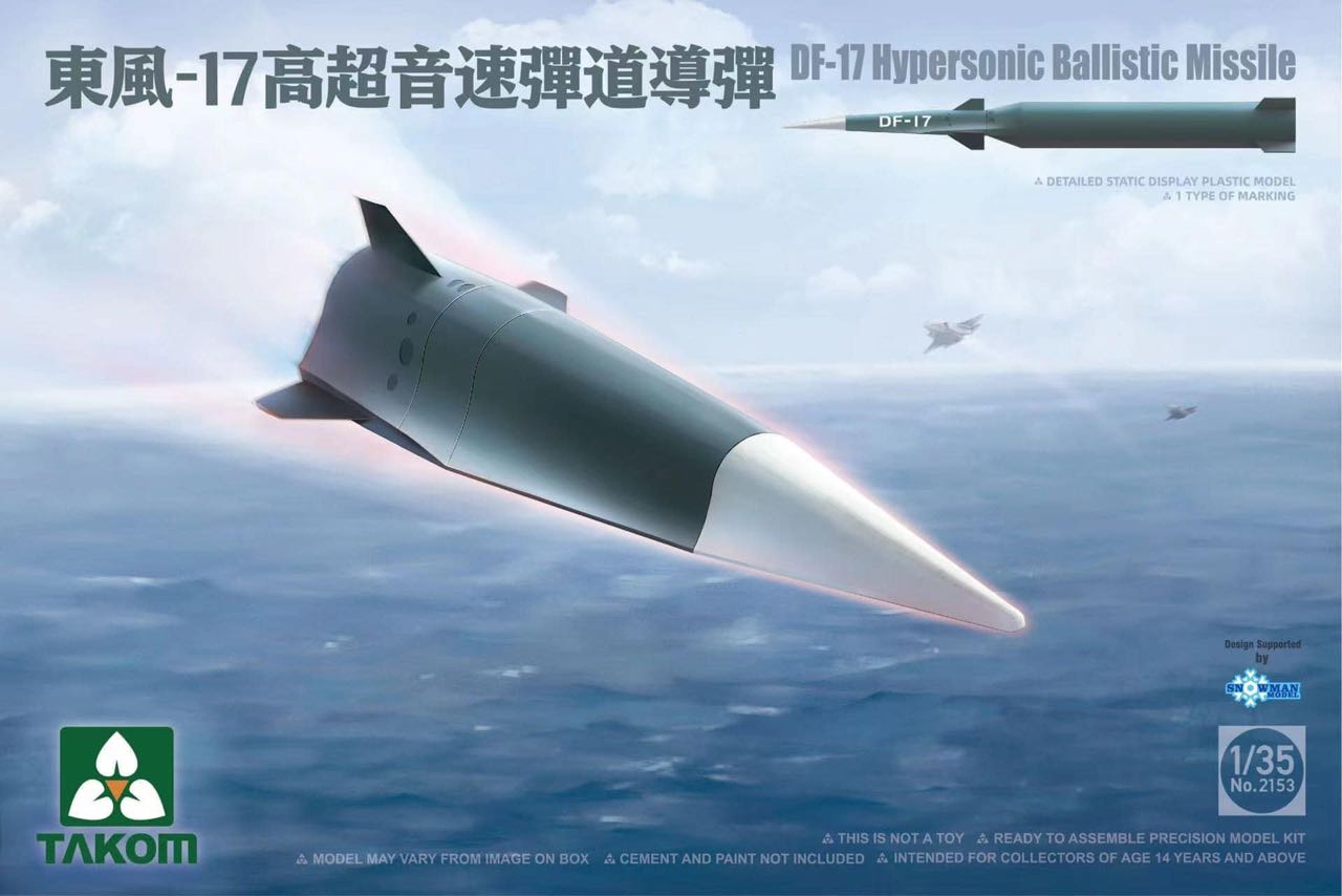 三花新品-1/35 德猎虎重型坦克歼击车128/88mm二合一、1/35 东风-17导弹 