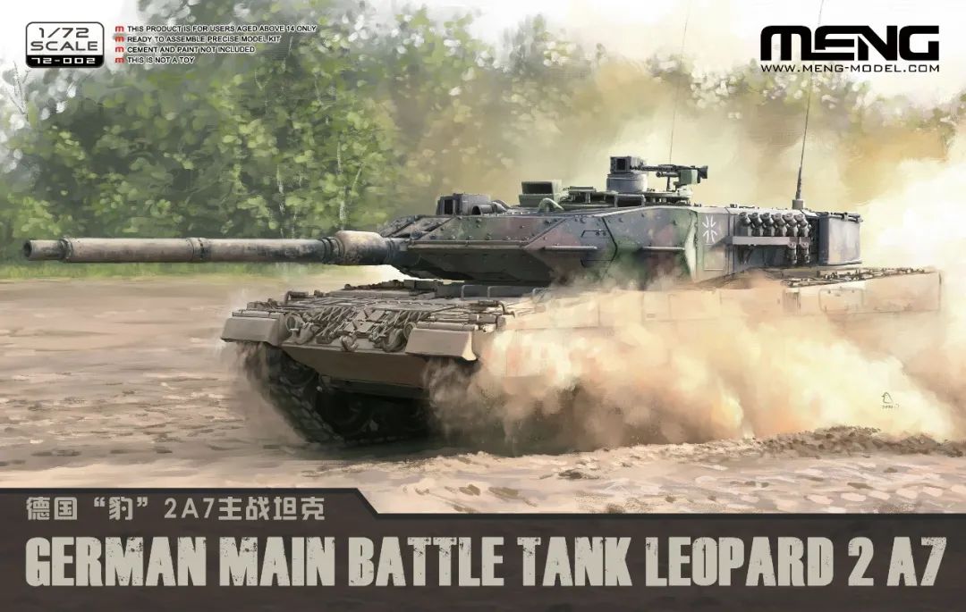 MENG新品(72-002)-1/72 德国“豹”2A7主战坦克_MENG模型新品_模型网