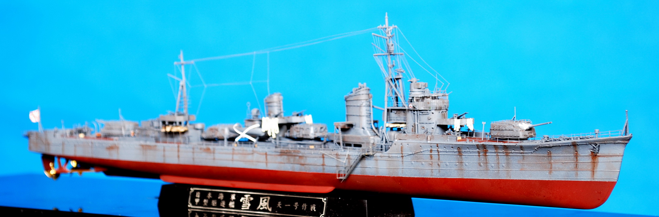 Yukikaze 002.JPG