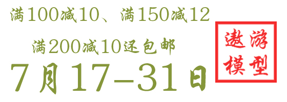7月优惠.jpg