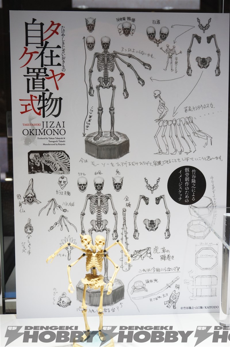 Wonder Festival 2015(冬)模型网特报-海洋堂篇