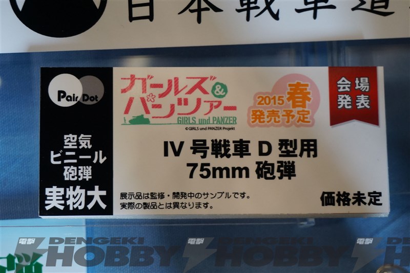 Wonder Festival 2015(冬)模型网特报-PitRoad篇