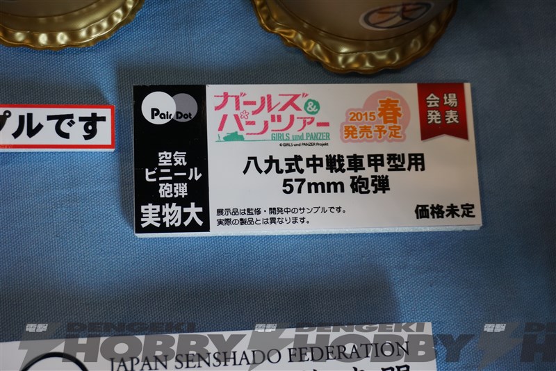 Wonder Festival 2015(冬)模型网特报-PitRoad篇