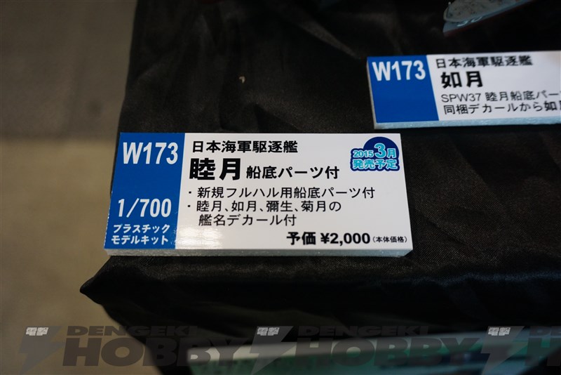 Wonder Festival 2015(冬)模型网特报-PitRoad篇
