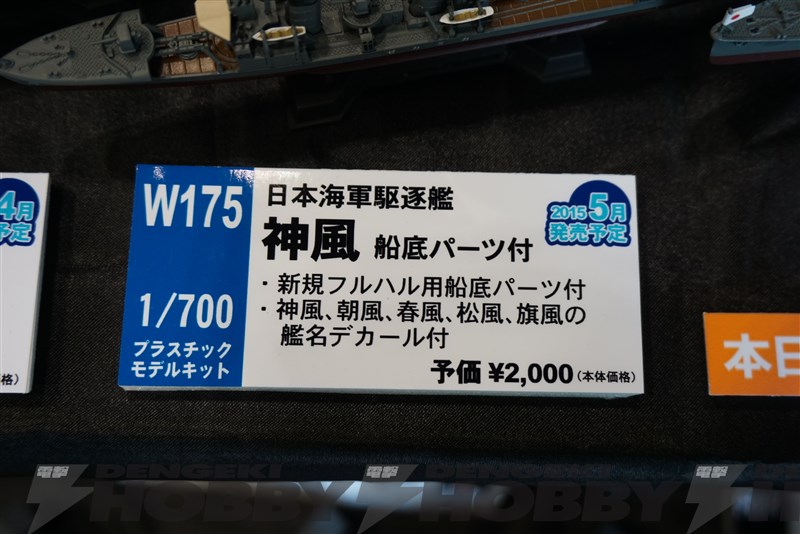 Wonder Festival 2015(冬)模型网特报-PitRoad篇