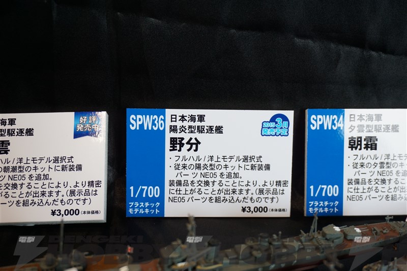 Wonder Festival 2015(冬)模型网特报-PitRoad篇