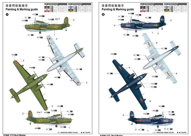 别-6“马基”水上飞机