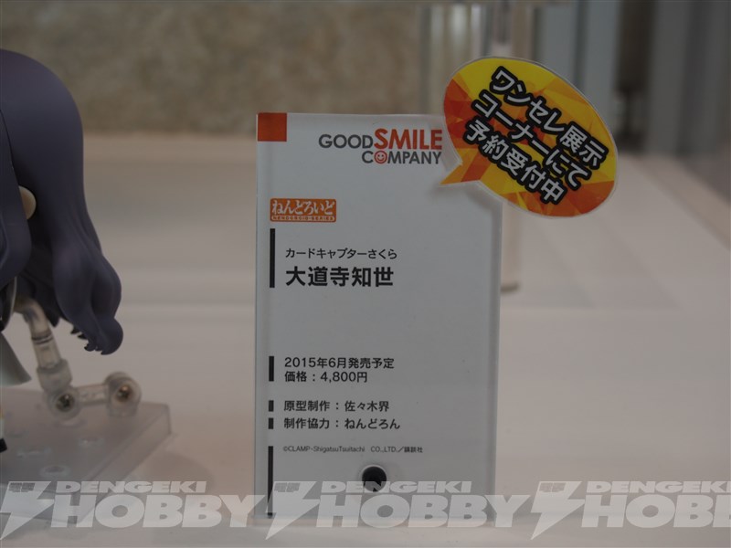 Wonder Festival 2015(冬)模型网特报-GSC篇(2)