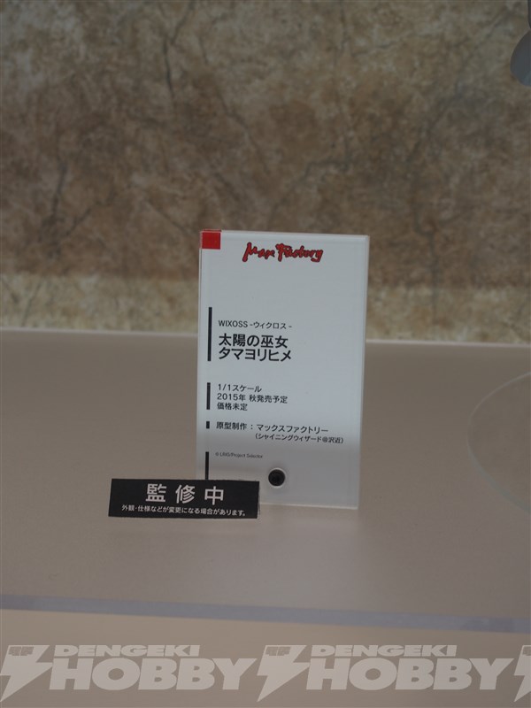 Wonder Festival 2015(冬)模型网特报-GSC篇(2)