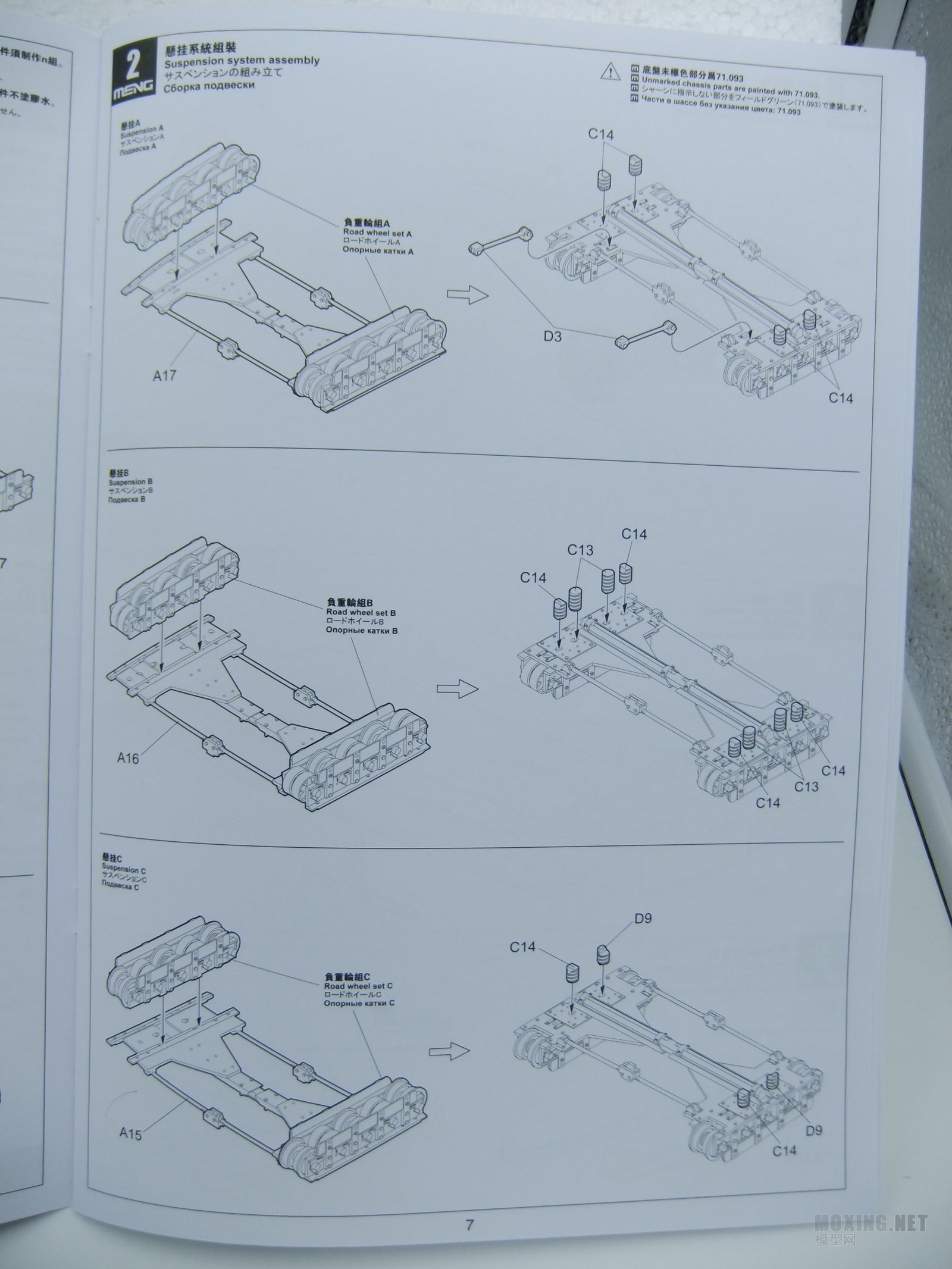 [ģ]MENG-1/35һս¹A7V̹(²)(TS-017)