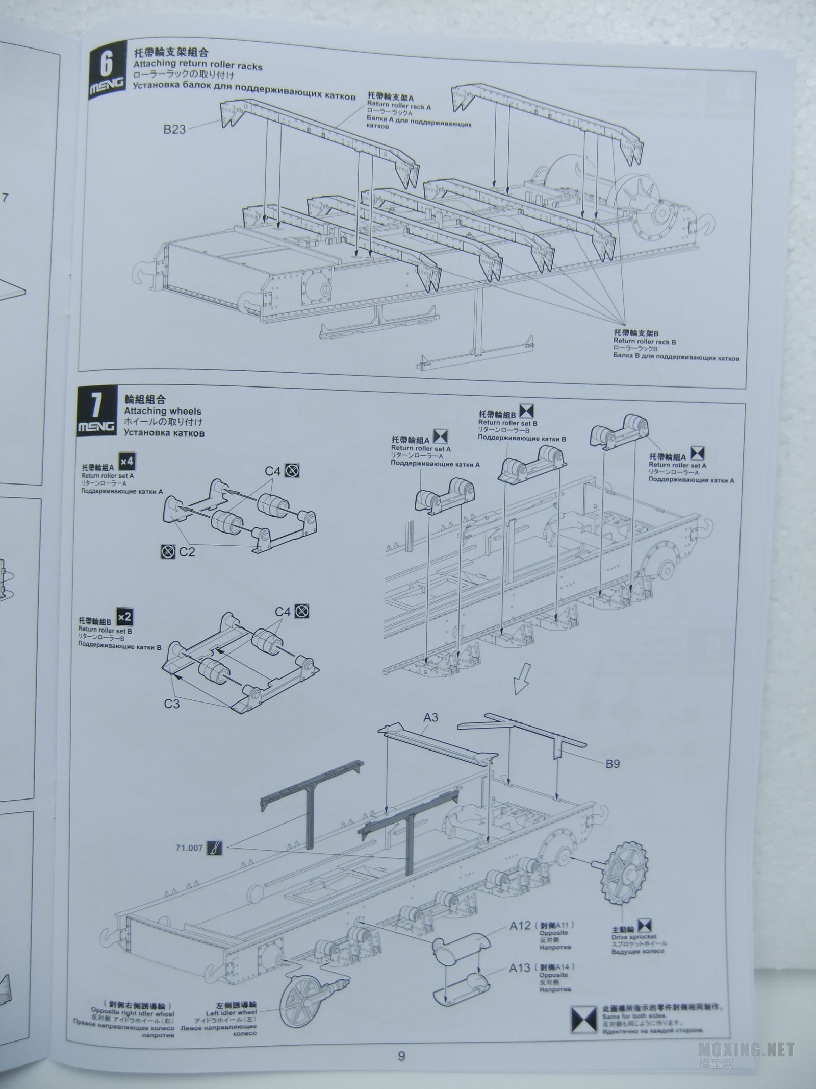 [ģ]MENG-1/35һս¹A7V̹(²)(TS-017)