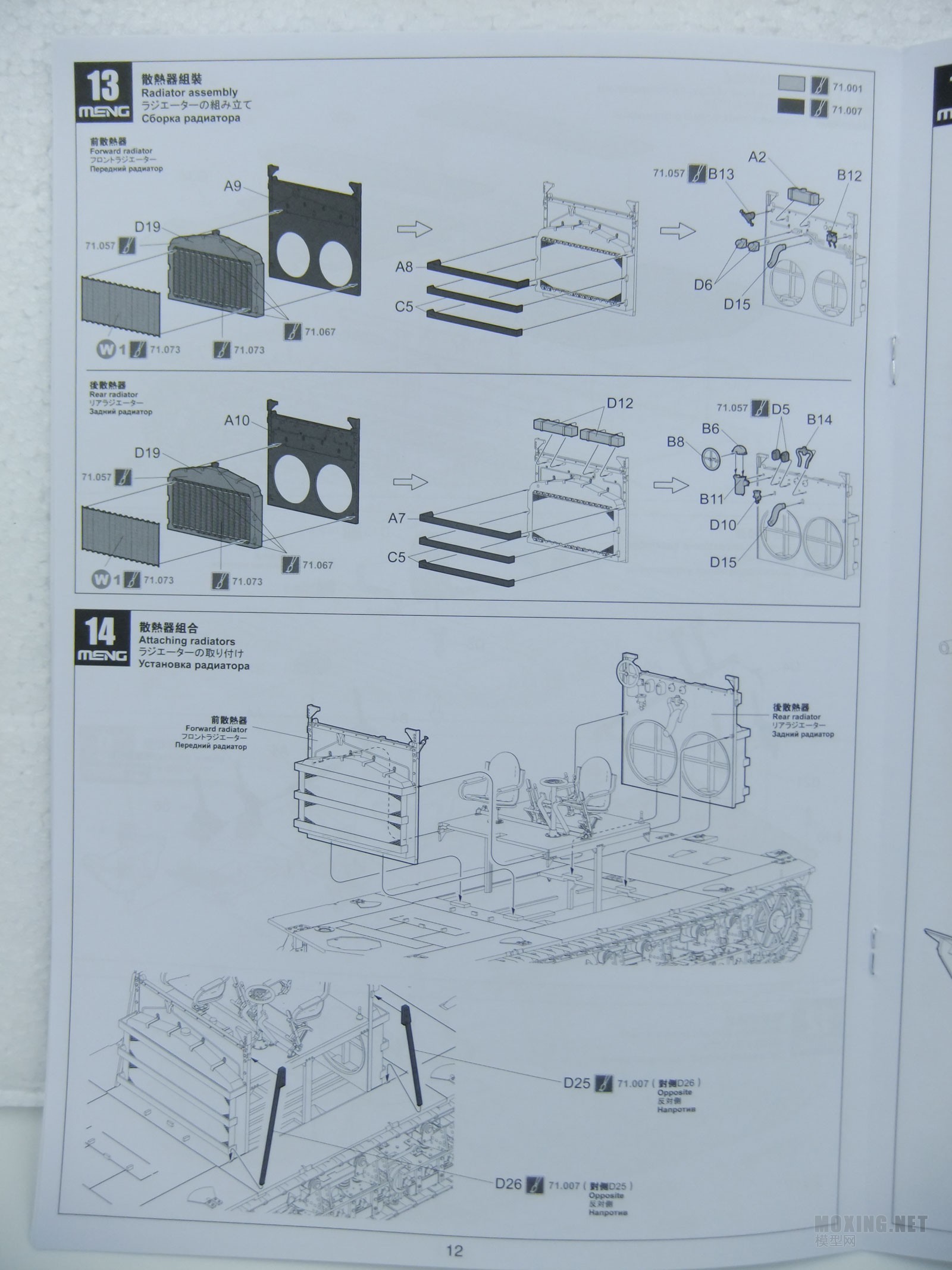 [ģ]MENG-1/35һս¹A7V̹(²)(TS-017)
