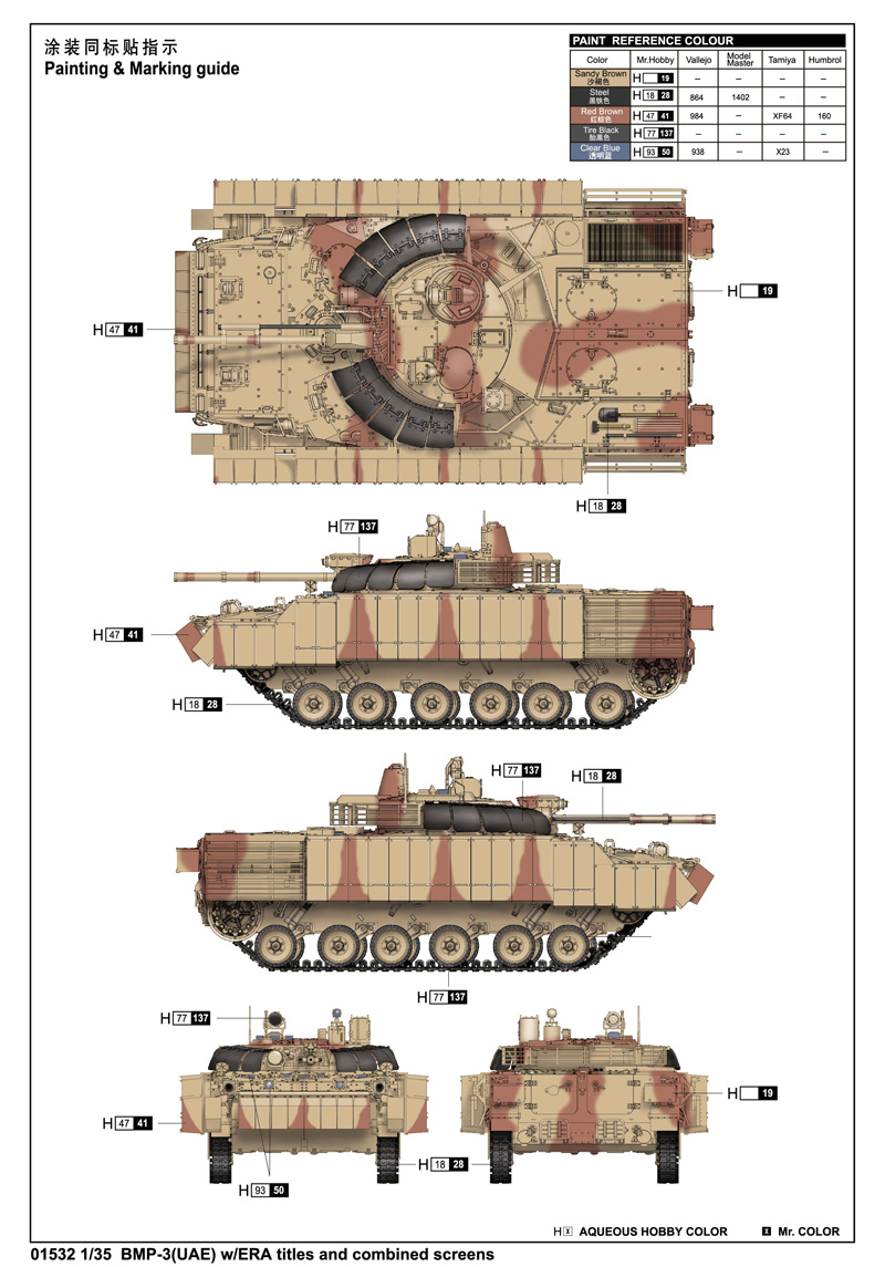Ʒ-1/35½BMP-3װ(01532)