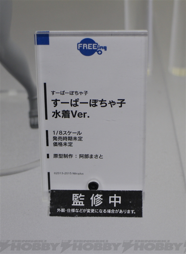 2015春第35界宮泽模型展示会速报
