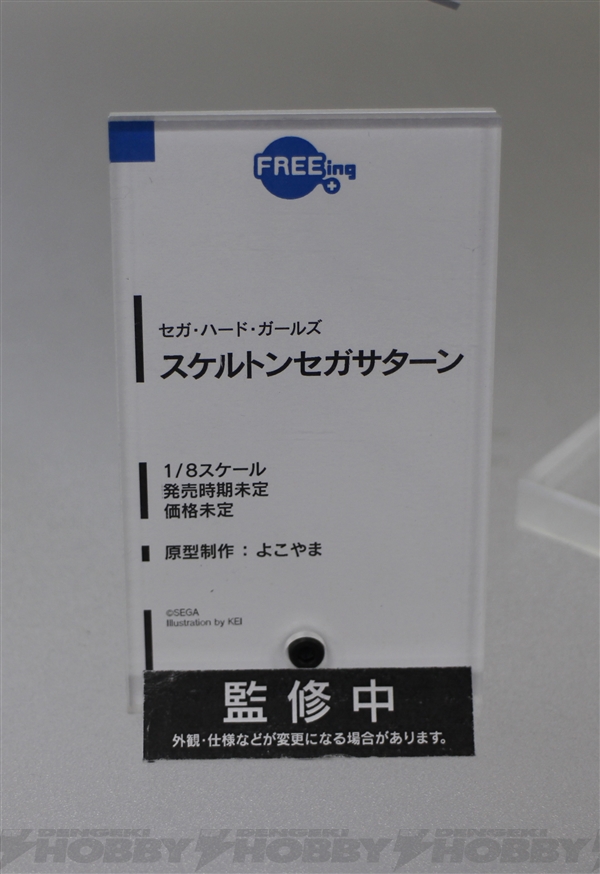 2015春第35界宮泽模型展示会速报