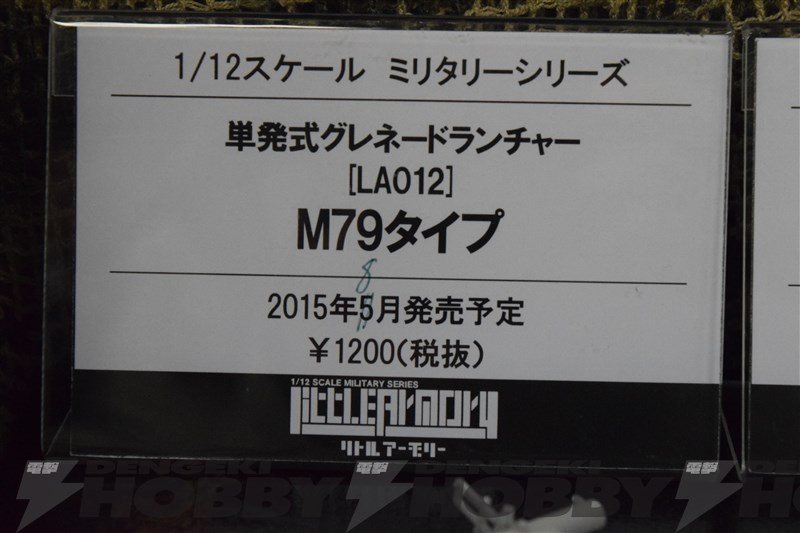 2015春第35界宮泽模型展示会速报9-トミーテック,MOVIC等