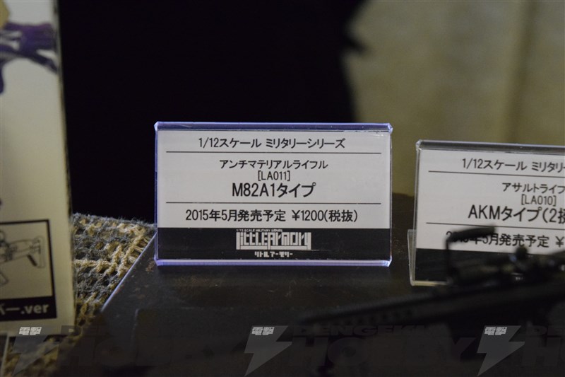 2015春第35界宮泽模型展示会速报9-トミーテック,MOVIC等