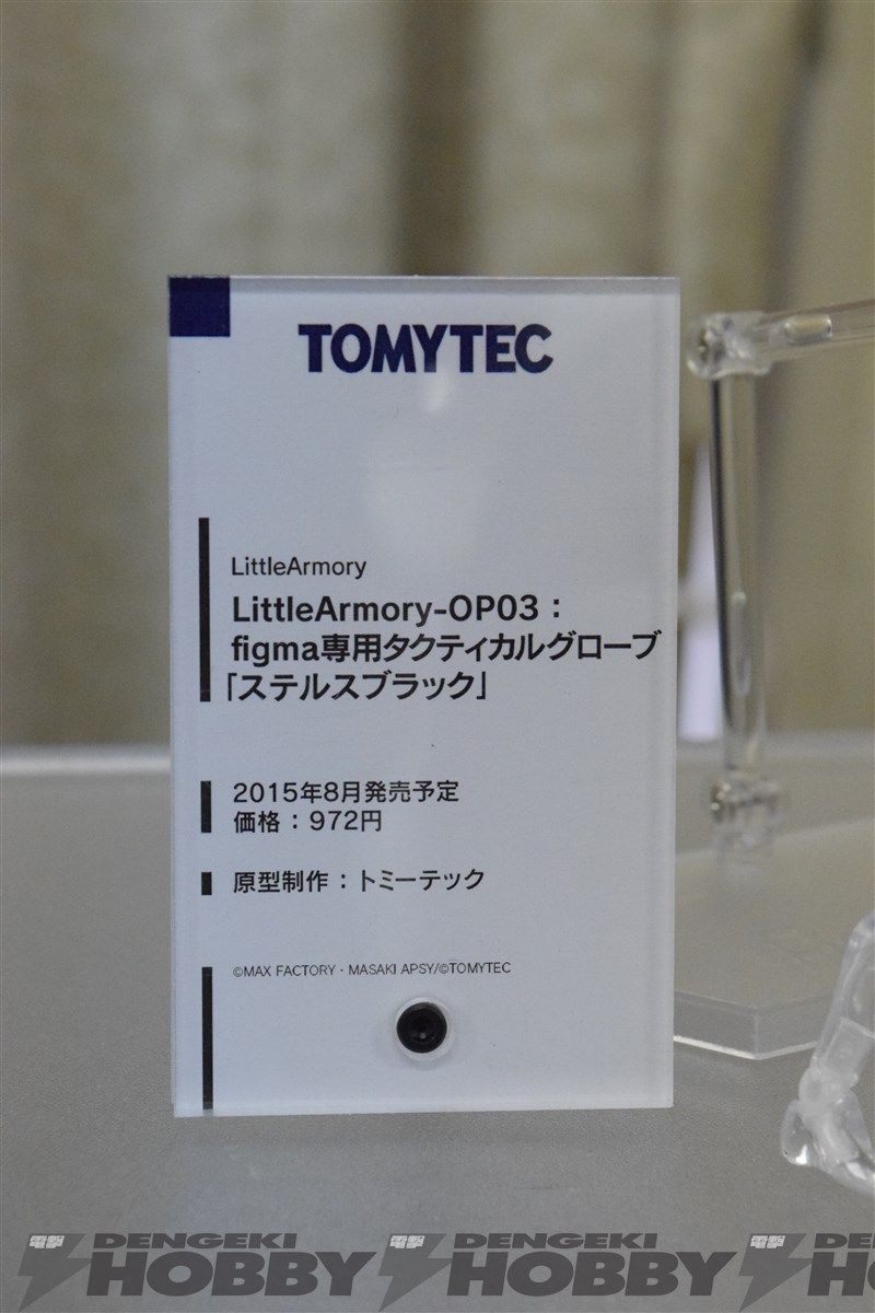 2015春第35界宮泽模型展示会速报9-トミーテック,MOVIC等