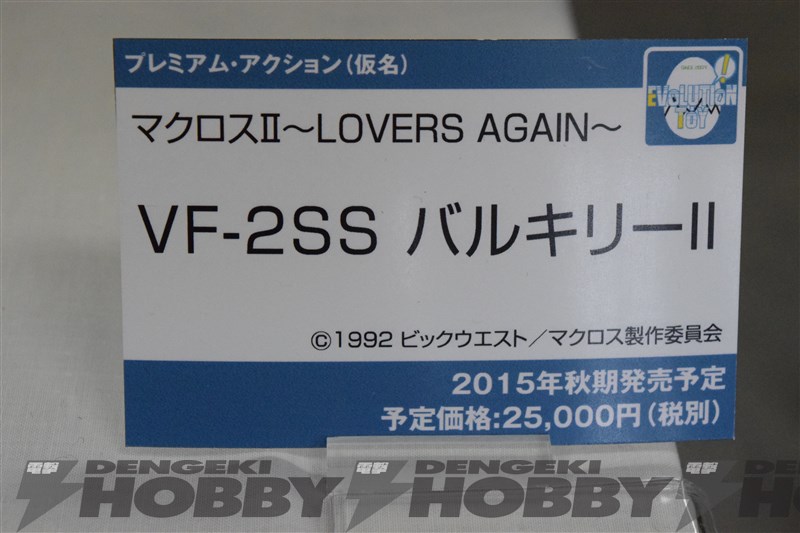 2015春第35界宮泽模型展示会速报9-トミーテック,MOVIC等