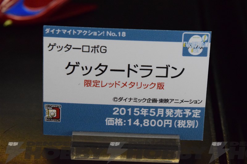 2015春第35界宮泽模型展示会速报9-トミーテック,MOVIC等