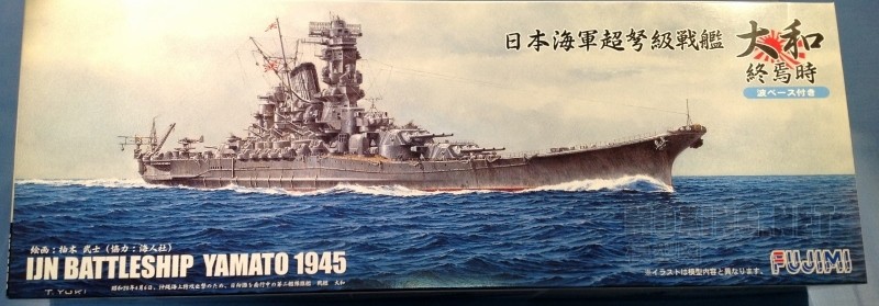 富士美-1/700日本