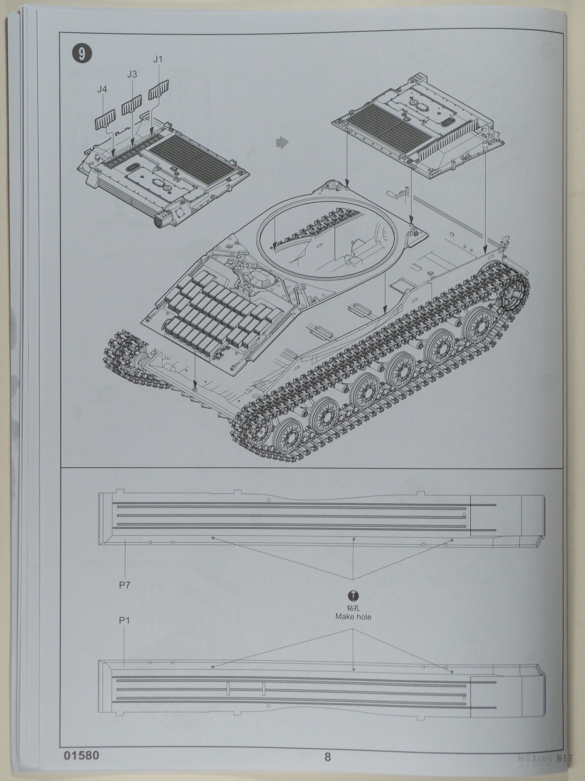 [ģ]-1/35T-64AVս̹(1984)(01580)