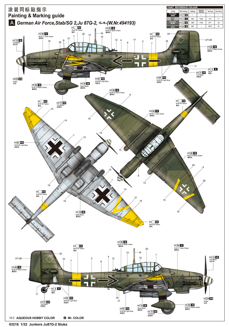 号手新品-1/32德国Ju 87G-2俯冲轰炸机(03218) 