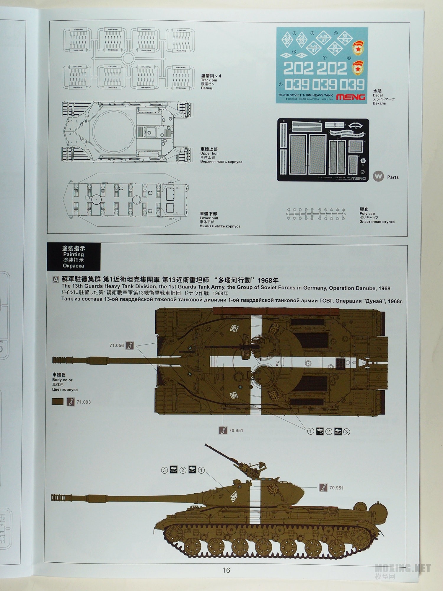 [Ա]T-10Mս̹ MENG(TS-018) VS (05546)(жԱ)