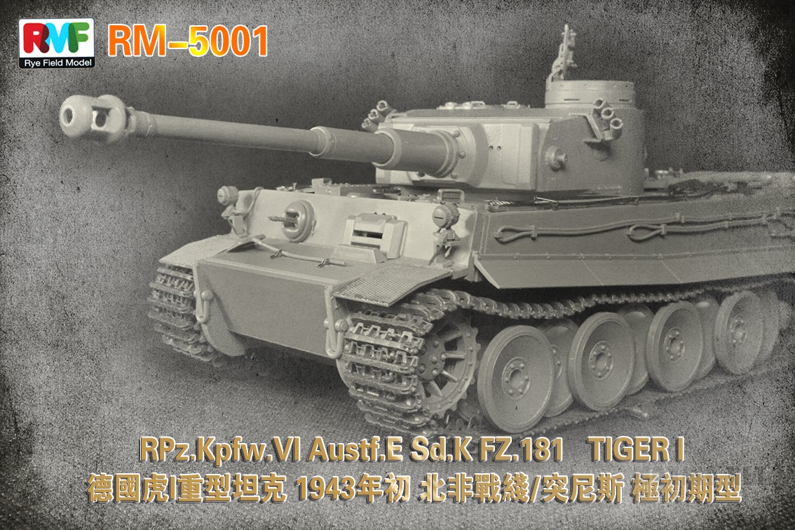 模型网官方评测rmf麦田rm5001德国虎1重型坦克1943年初北非战线突尼斯