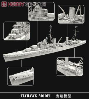 ӥƷ-1/700Ӣ“Ů”Ѳ(1945)(FH1107)