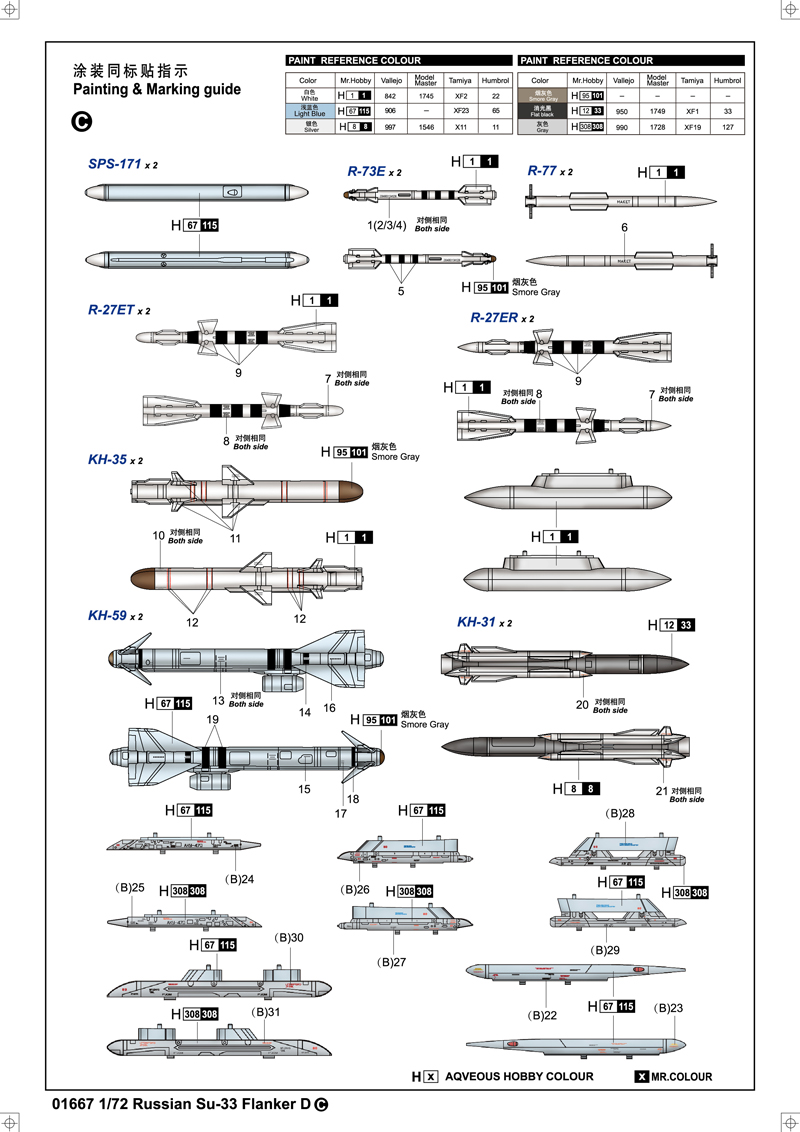 小号手新品-1/72俄罗斯苏-33