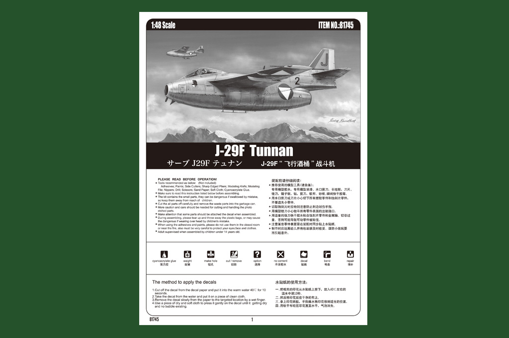 HOBBYBOSS新品-萨博J-29F"飞行酒桶"战斗机(81745)
