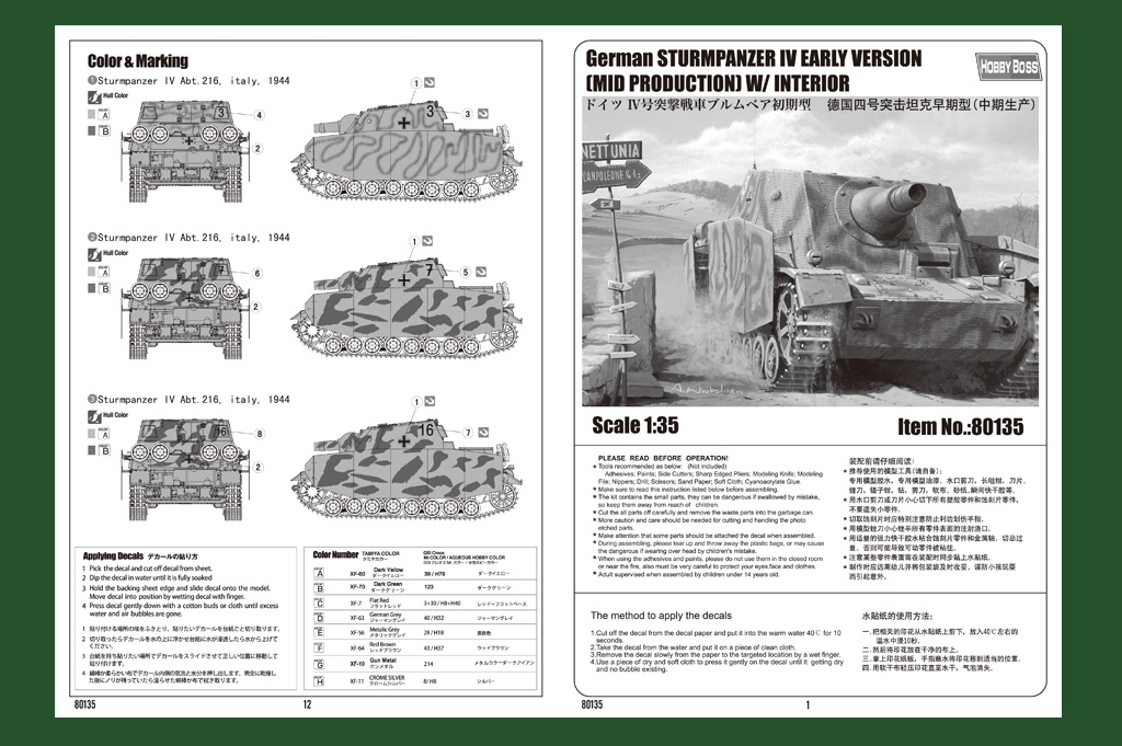 HOBBYBOSS新品-1/35德国四号突击坦克早期型(中期生产)(80135)