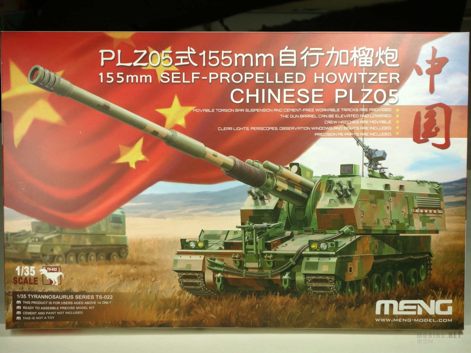 [ģ]MENG(TS-022)-1/35йPLZ05ʽ155mmм