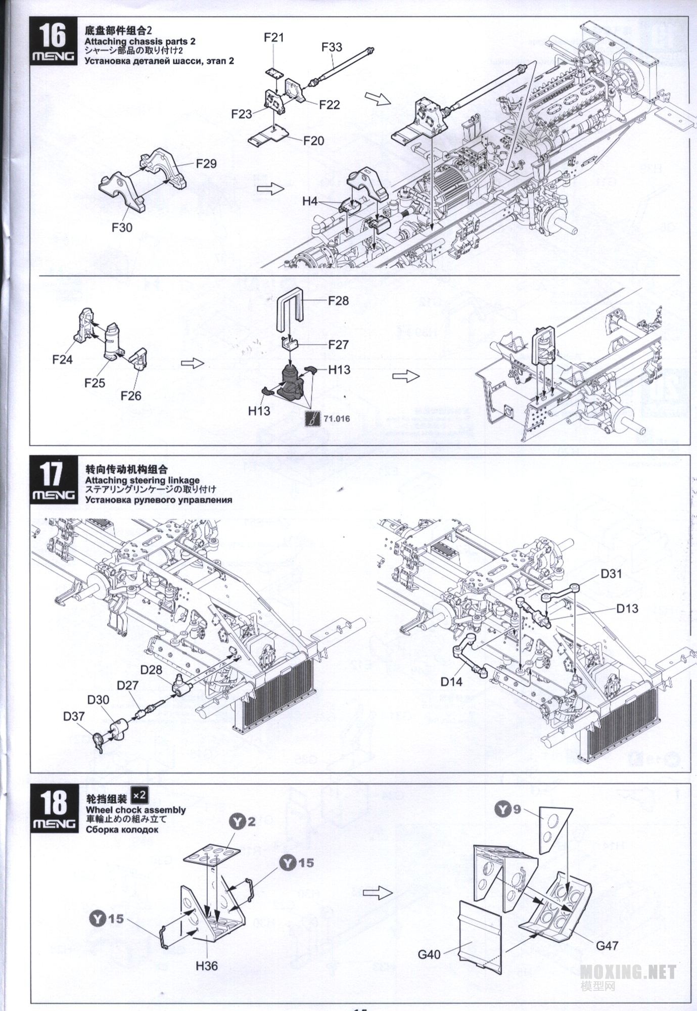 [ģԱ]˹9A52-2 MENG(SS-009)VSС(01020)