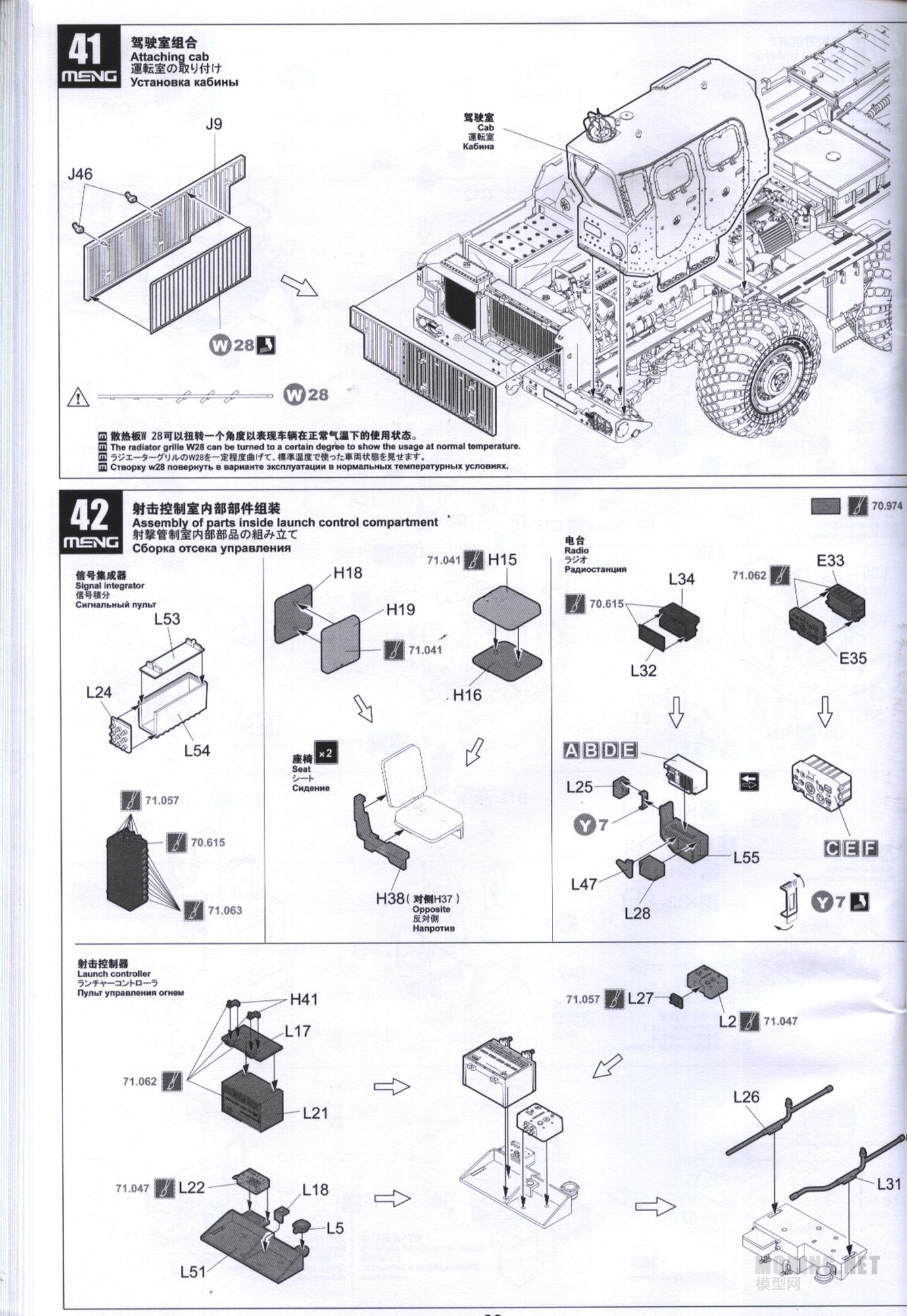 [ģԱ]˹9A52-2 MENG(SS-009)VSС(01020)