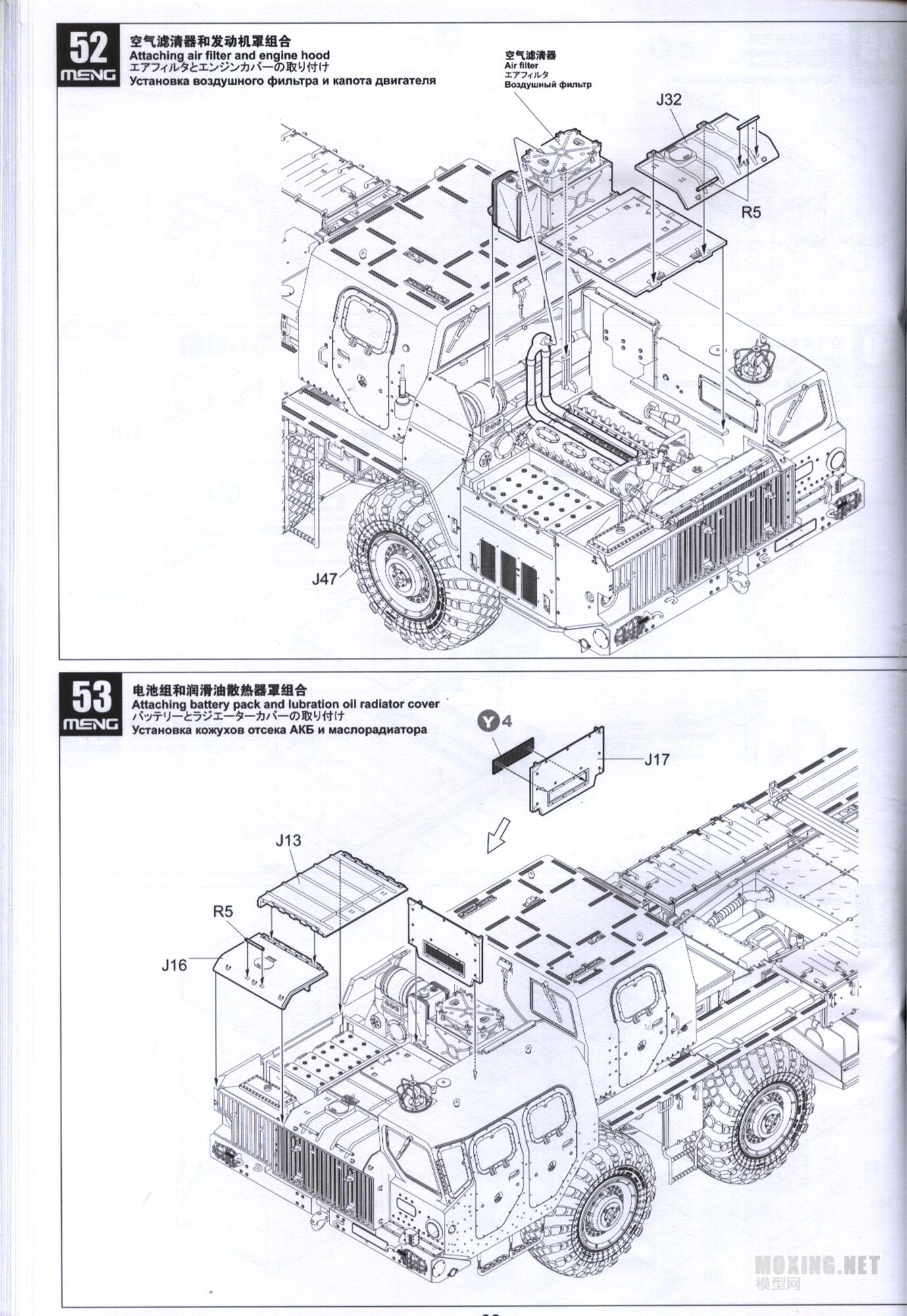 [ģԱ]˹9A52-2 MENG(SS-009)VSС(01020)