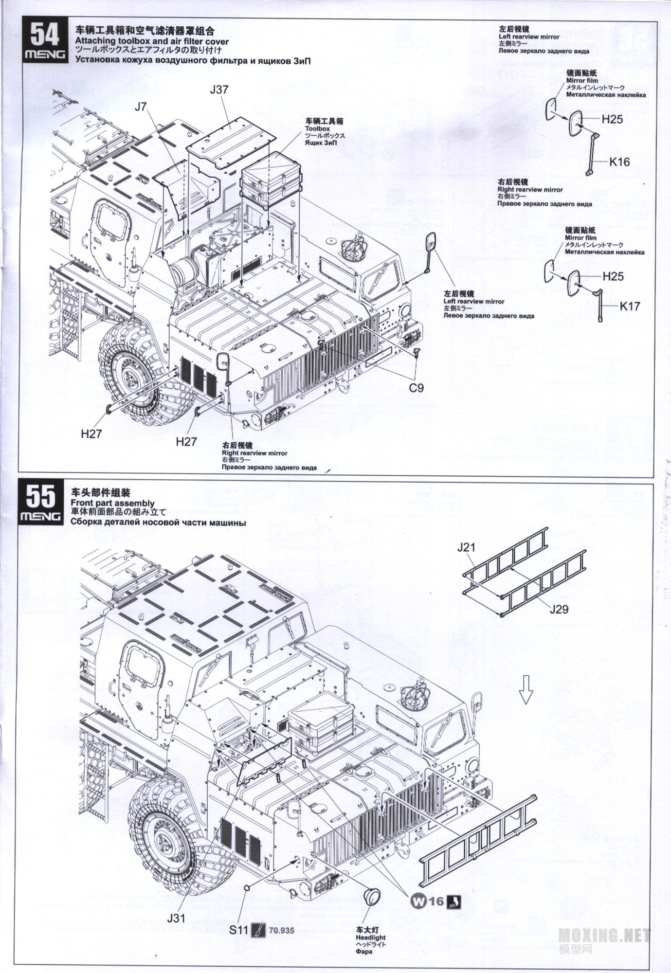 [ģԱ]˹9A52-2 MENG(SS-009)VSС(01020)