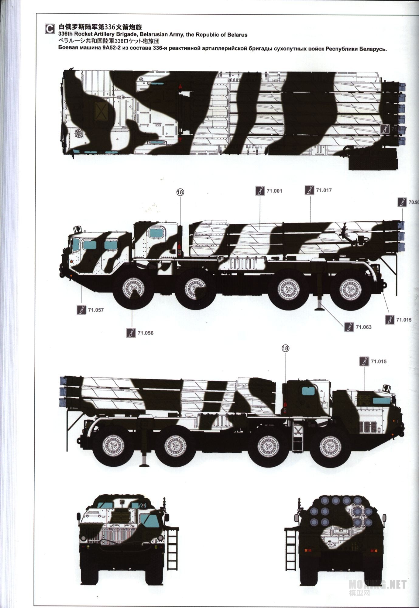 [ģԱ]˹9A52-2 MENG(SS-009)VSС(01020)