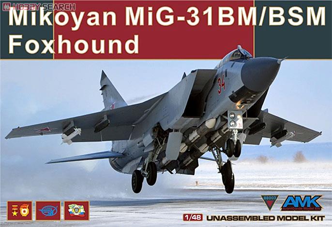 AMK新品-1/48米格31BM/BSM"猎狐犬"截击机(AGM88003)