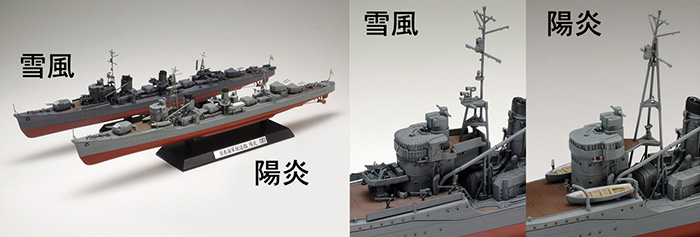 田宫新品-1/35日本海军阳炎驱逐舰(78032)