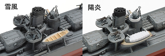 田宫新品-1/35日本海军阳炎驱逐舰(78032)