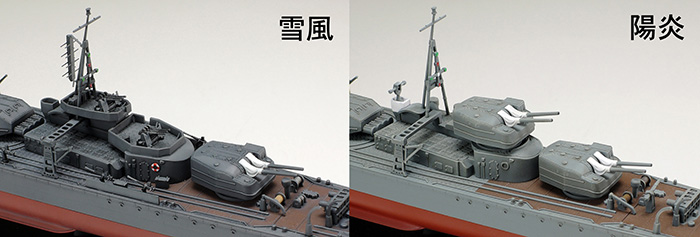 田宫新品-1/35日本海军阳炎驱逐舰(78032)